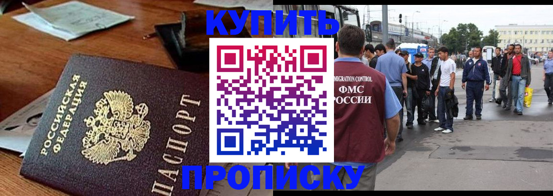 прописка для кредита в Владимире