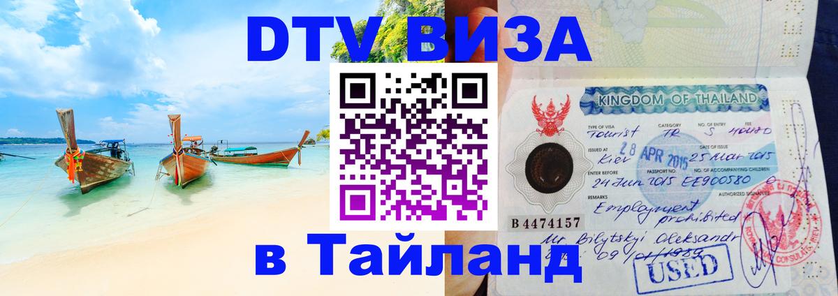 Сколько стоит DTV виза — актуальные цены, оформление даже без документов - 